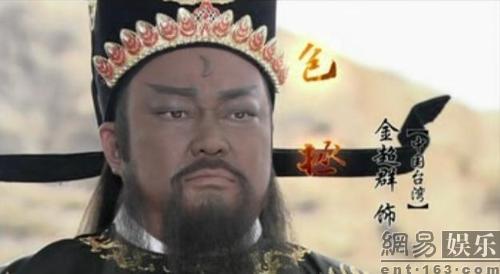 金超群:一生只演"包青天"