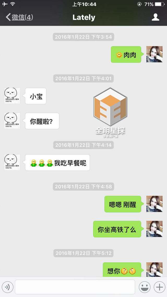 吴亦凡更多聊天记录曝光 求删帖未遂