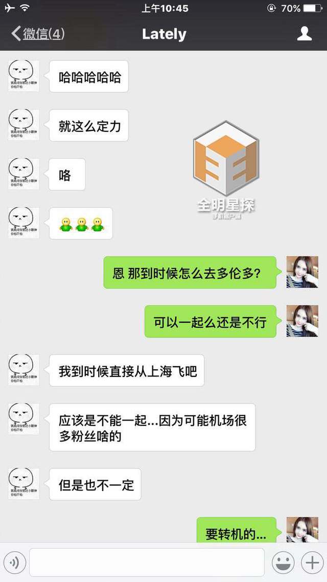吴亦凡更多聊天记录曝光 求删帖未遂