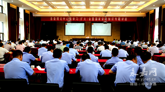 强化国家安全理念 维护社会政治稳定