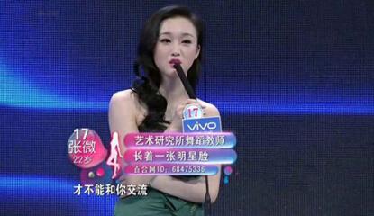 《非诚勿扰》被爆作假 女嘉宾台上牵手台下分手