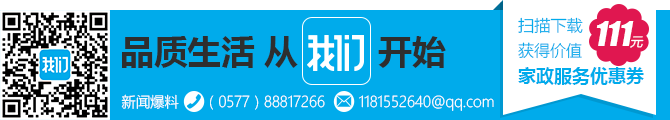 头茬草莓陆续上市 温州加强安全风险管控确保质量