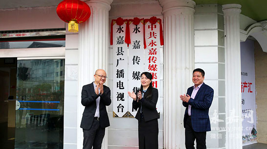 永嘉集团老总_永嘉集团戚帅全家福(3)