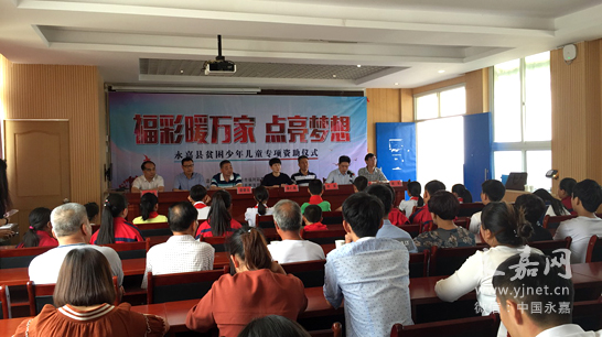 20万福彩助学金发放 我县100名贫困少年儿童