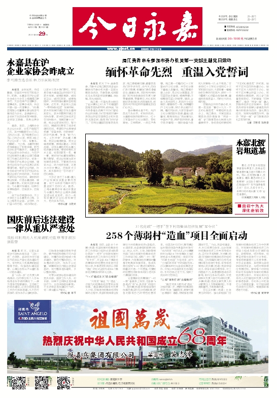 永嘉县人口_【永嘉县安利销售人员热线永嘉县安利产品24小时送货】- 黄页88网(2)