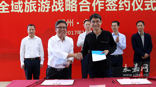 浙旅集团牵手永嘉,助力全域旅游发展 - 永嘉网