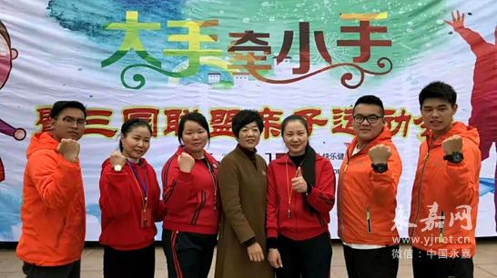 南城街道举行大手拉小手冬季亲子运动会