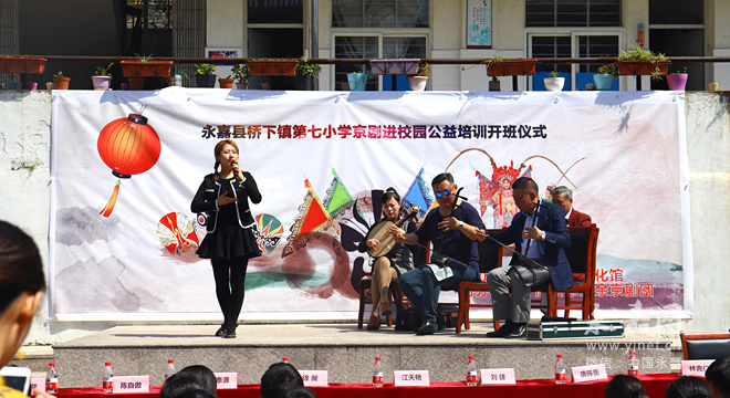 温州市业余京剧团“京剧进校园”公益培训开班