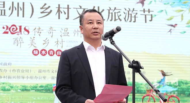 2018中国(温州)乡村文化旅游节在瓯窑小镇开幕