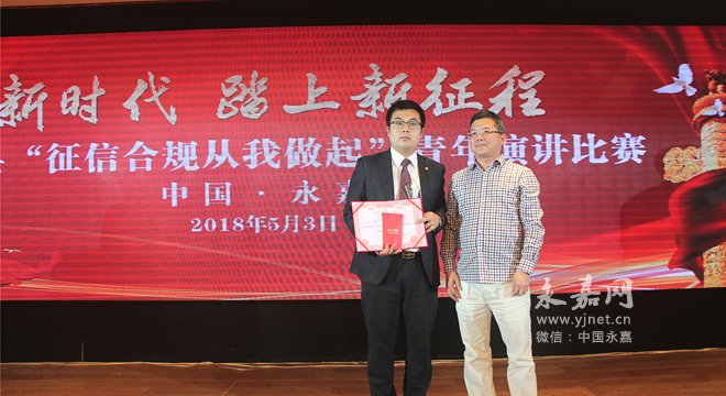 我县银行业系统举行征信合规 从我做起青年演