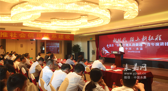 我县银行业系统举行征信合规 从我做起青年演