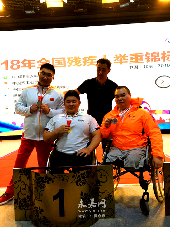 郭杨夺得2018年全国残疾人举重锦标赛铜牌