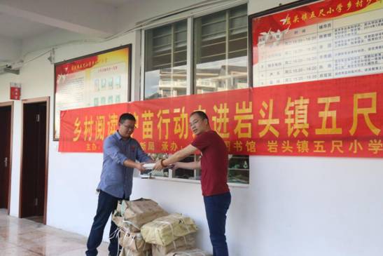 乡村阅读 护苗行动走进岩头镇五尺小学