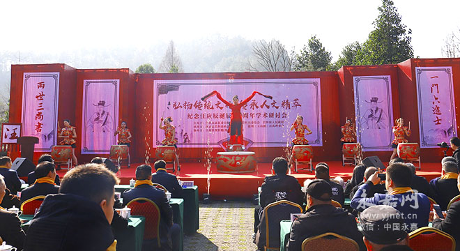 我县举办纪念汪应辰诞辰900周年学术研讨会