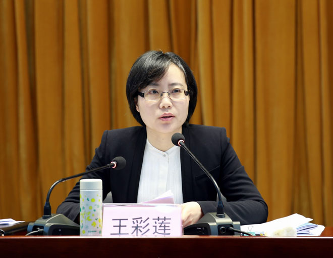 永嘉县委书记王彩莲主持召开县委常委扩大会议