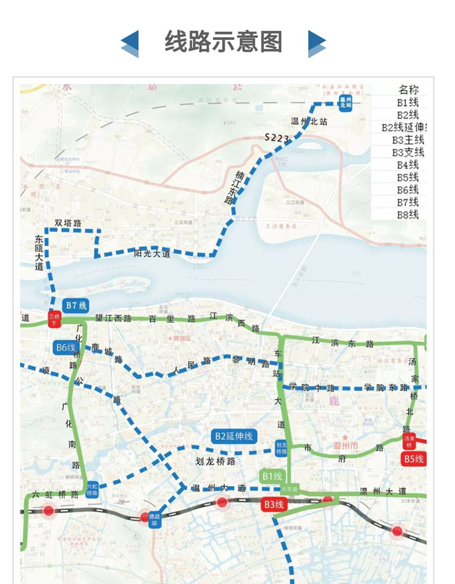 永嘉将有首条brt快速公交线路