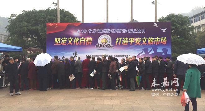我县开展文化和旅游市场安全日宣传活动