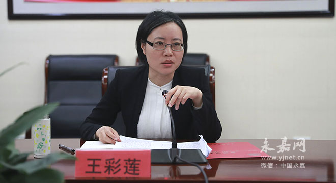 永嘉县委书记王彩莲到县公安局专题调研