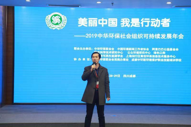 环保联合会主席孙晓华,生态环境部宣教中心副主任何家振,中国民间组织