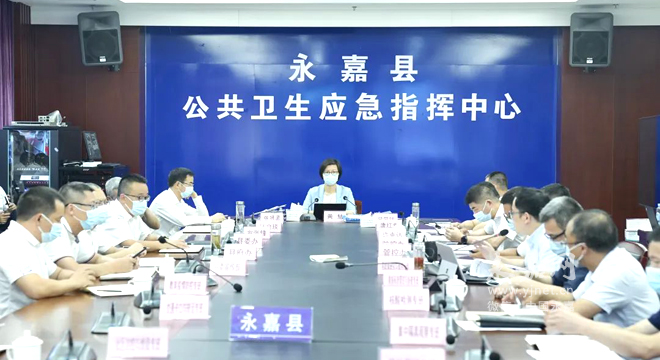 永嘉县委书记黄慧主持召开疫情防控工作调度会