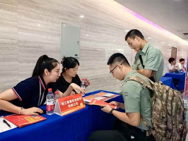 欢迎退役军人返乡 我县举行适应性培训、数控专项培训和专场招聘会 - 永嘉网