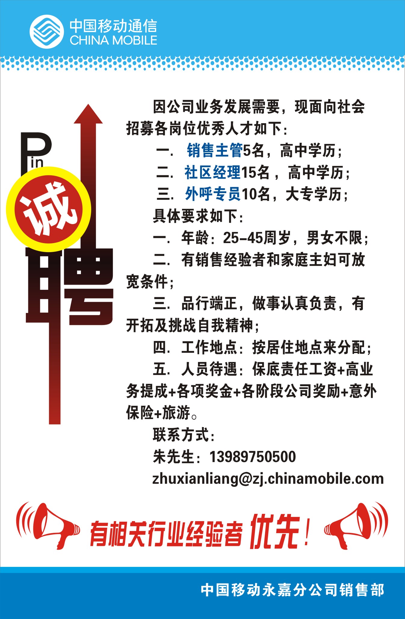 移动招聘网_什么样的人可以报考中国移动校园招聘